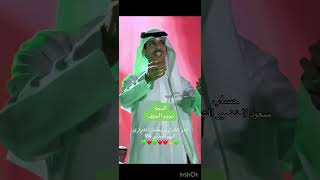 الدحه نادر الشراري وعثمان الشراري اليوم الوطني 94الجوف