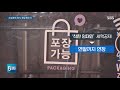 노래방 200 · 식당 150만 원…폐업 점포엔 재도전 장려금 sbs