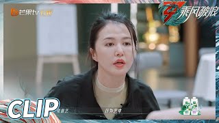 谭维维组人均搞笑人 全员太会整活了《乘风破浪》Sisters Who Make Waves S3丨Hunan TV