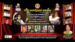 శోభా ఇంటర్నేషనల్ అకాడమి | ఘంటసాల గారి 51వ వర్ధంతి | Felicitation to శ్రీ PV రమణ | LIVE