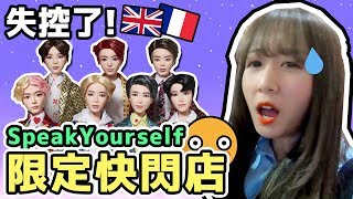 (ENG SUB)【VLOG】 Out of control ! BTS Speak Yourself Limited Pop-up Store (London \u0026 Paris)｜Tungzzang