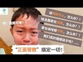 【育儿带娃/在家蒙特梭利】揭秘幼儿管教黄金法则“正面管教” | 让孩子乖乖听话的妙招| 维护良好亲自关系的诀窍 | 什么的“正面管教” | “正面管教”的好处与方法” | 最有效的幼儿管教方法