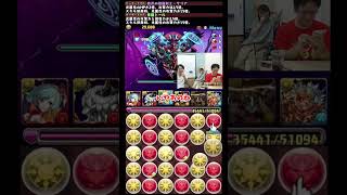 【パズドラ】自らダンジョンの難易度を上げるマックスむらい #shorts