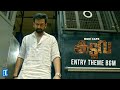 Kaduva - Entry Theme BGM | OST | Jakes Bejoy | Prithviraj Sukumaran | Shaji Kailas | @BGMCAFEOfficial