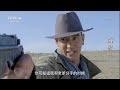 《擒狼》the hunt for wolf 第28集 章世光屠村滥杀 解放军伏击土匪【cctv电视剧】