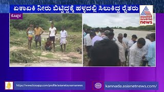 Koppal; Five Farmers Stranded In Flood Rescued