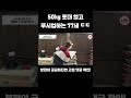 대수술 5번 하고도 몸짱대회 우승한 77세 할아버지 ㄷㄷ shorts