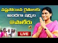 YS Sharmila Interact With Farmers At Paleru Constituency Live | Mango News