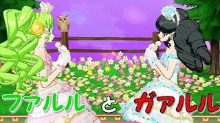 ファルルとガァルルでボーカルドールペアライブ！【プリパラプレイ動画】