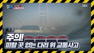 [맨인블랙박스] 대형사고로 이어질 수 있는 🌉 교량 사고