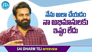 నేను ఆలా చేయడం నా అభిమానులకి ఇష్టం లేదు...  || Sai Dharam Tej || iDream Media