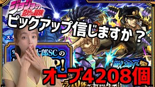 【モンスト】ジョジョの奇妙な冒険コラボガチャ！承太郎ピックアップ！！【モンスターストライク】