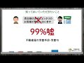 【嘘】不動産屋の“お客さんがいる”は99%嘘！騙されると売却失敗します■不動産売却■