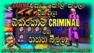 ට්‍රික් දාලා ඔක්කොම Criminal ගත්ත Billa|@billa 😊 💪 [Road To 1K Subscribers]