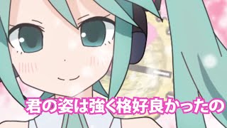 愛の詩（V3）-初音ミク for lamazeP ( Love Song - Hatsune Miku ) - [ EXTENDED ]