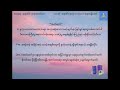 sangpi ah ngae lay thang tawng အထံတော် အထံ​ေတာ္