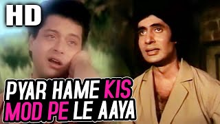 Pyar Hame Kis Mod Pe Le Aaya | Kishore Kumar | Satte Pe Satta 1982 Songs | Amitabh Bachchan, Sachin