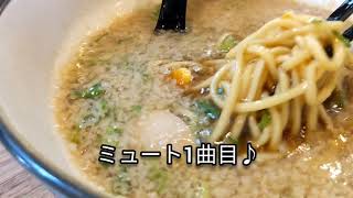 煮干しラーメン にぼってる さん。 味玉背脂しょうゆ 注文。 #大阪府 #吹田市 #ラーメン