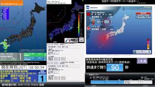 緊急地震速報 2015年11月29日 18時48分40秒