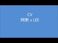 耽美广播剧 浮光 下期 阿册 x lee