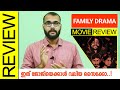 Family Drama (Sony Liv) Telugu Movie Review by Sudhish Payyanur @monsoon-media
