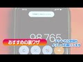 【30秒で分かる！】iphone電卓の便利な裏ワザ！　意外と気づいていない便利機能を２つ紹介！