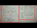 plane geometry平面幾何輔助線作法 第81集 第4章：輔助圖形為中位線 平面幾何 輔助線 國中數學 高中數學 技高數學