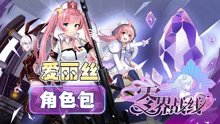 零之战线 - Zero Frontier | On Steam Trailer