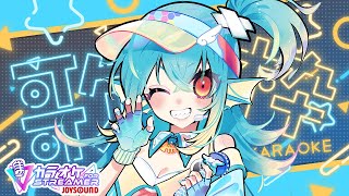 【歌枠/KARAOKE】お歌れんしゅー!!!!🎤🐟JOYSOUND for STREAMER【#新人Vtuber /魚心えじき】