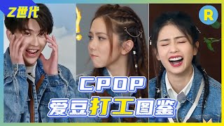 🔥CPOP Working Daily🔥Kun/Lucas/G.E.M./Bai Lu #KeepRunningS5 Supercut/ZJSTVHD/