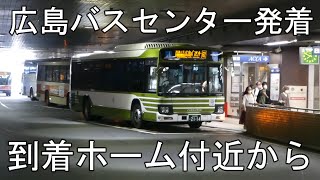 【広島バスセンター】路線バス発着　到着ホーム付近から　平日朝ラッシュの風景