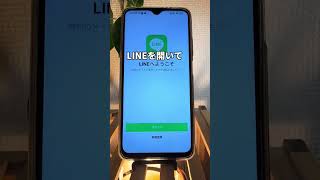 LINEを携帯番号なして作る裏ワザ