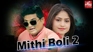 Mithi Boli 2 - मीठी बोली 2 | Raju Punjabi | Sheenam Katholic | New Haryanvi Songs Haryanavi 2022