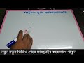 বাংলাদেশে প্রচলিত ভূমি পরিমাপের একক জমির একক