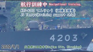 2020/9/1 航行訓練中Navigational training.ATS-4203 てんりゅう (訓練支援艦)JS Tenryu(training support ship) 広島県江田島市