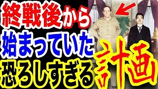 なぜ日本の国力がどんどん落ちてきているのか…アメリカによる日本人の洗脳と歴史に隠蔽された真実とは【ぞくぞく】【ミステリー】【都市伝説】