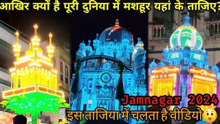 Jamnagar Muharram 2024 Taziya 9 Muharram Night | World Famous Taziya | Jamnagar |  Muharram | 4K