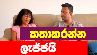 ඔබටත් මේ ප්‍රශ්ණය තිබෙනවද | MY TV SRI LANKA