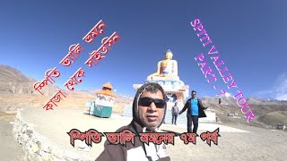 kaza local sightseeing, kaza himachal pradesh, spiti valley tour part - 7