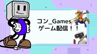 【雑談】なんか軽くゲームしながら雑談【悩みでもなんでも】#参加型配信 #初見さん大歓迎 #雑談 #雑談配信 #shorts #縦型配信 #short