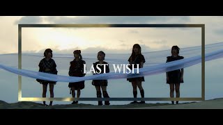 cana÷biss「LAST WISH」Official Music Video