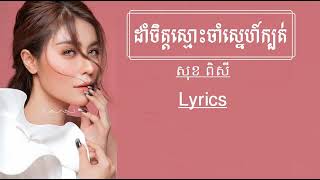 តន្ត្រីសម័យជាងវ៉ា