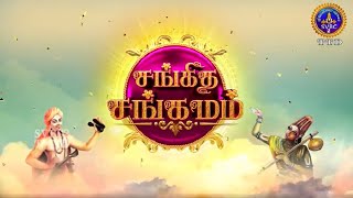 Sangeetha Sangamam | EPI 45 | 03-10-2021 || SVBC TTD