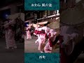 a beautiful dance from the traditional japanese festival