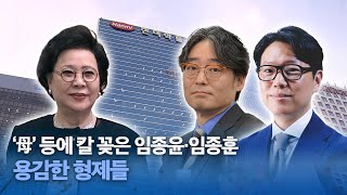 송영숙 한미약품그룹 회장 대표직 해임…차남 임종훈 단독대표 체제 전환