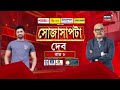 sandeshkhali news শিবির গেড়ে বসল সিবিআই কী কী অভিযোগ জমা করা হল কী কী পদক্ষেপ bangla news