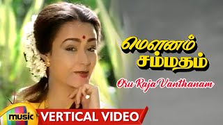 Mounam Sammadham Tamil Movie Songs | Oru Raja Vanthanam Vertical Video | Amala | Mammootty |MMT