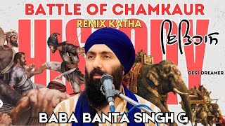 Remix Katha The Battle of ChamKaur || Baba Banta Singh Ji Katha ||