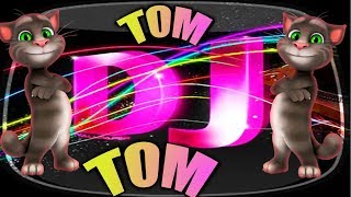 DJ  TOM   আমাদের এবার দিছে ডিজে গান