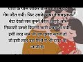 पापा और बेटी की कहानी hindi story papa or beti ki kahani moral story stories and poems by aj